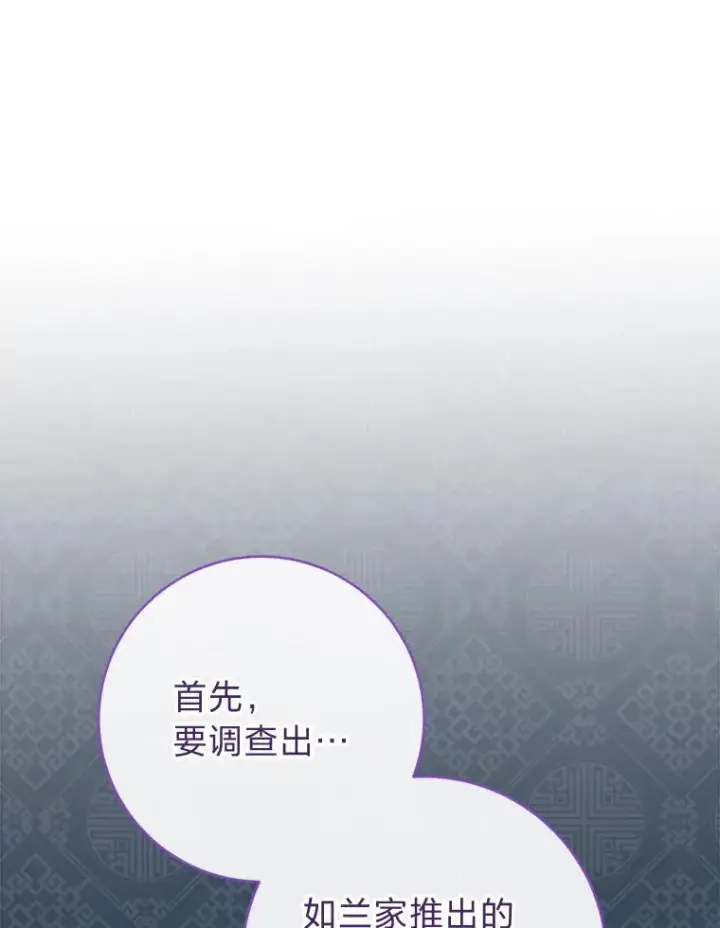 漫画《小嫔妃想要安安静静地生活》55.深��骚扰的使臣第6张图
