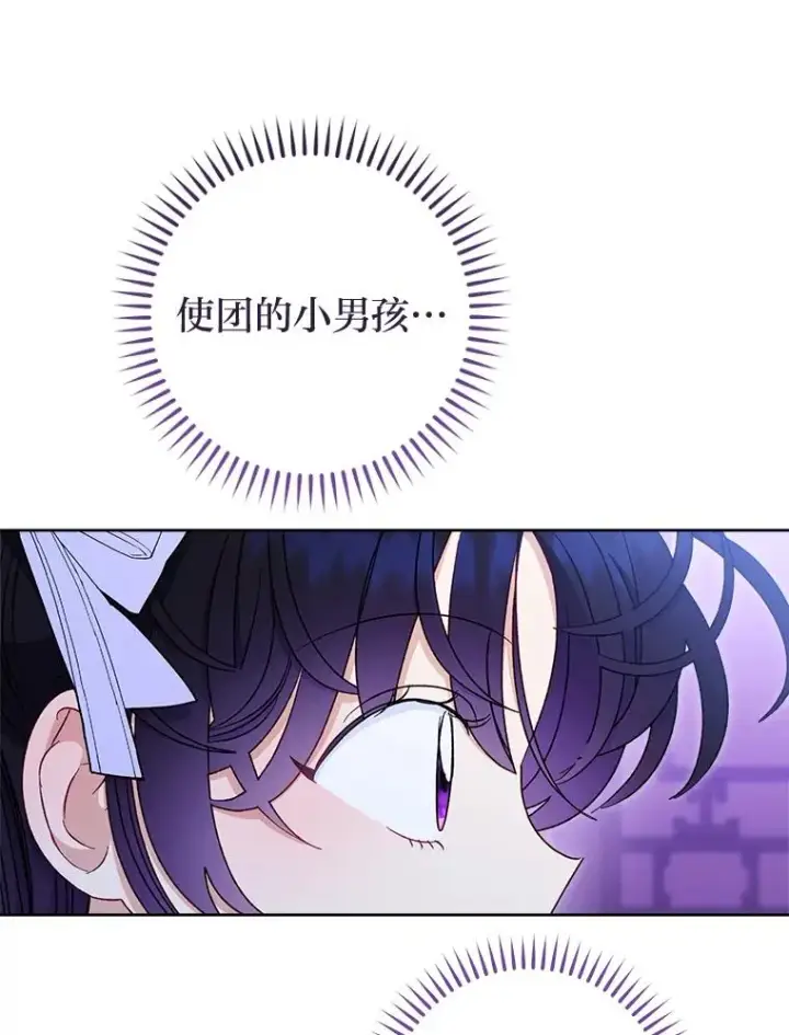 漫画《小嫔妃想要安安静静地生活》55.深��骚扰的使臣第60张图
