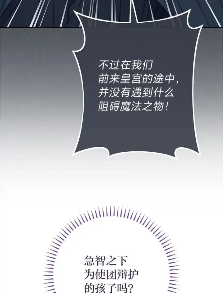 漫画《小嫔妃想要安安静静地生活》55.深��骚扰的使臣第63张图