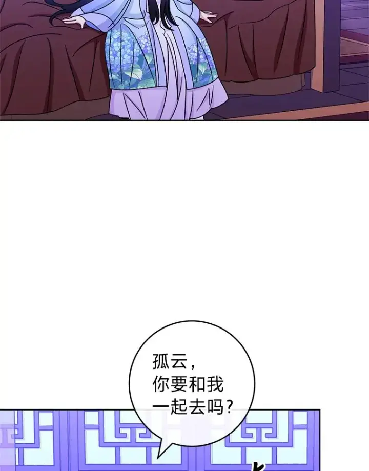 漫画《小嫔妃想要安安静静地生活》55.深��骚扰的使臣第67张图