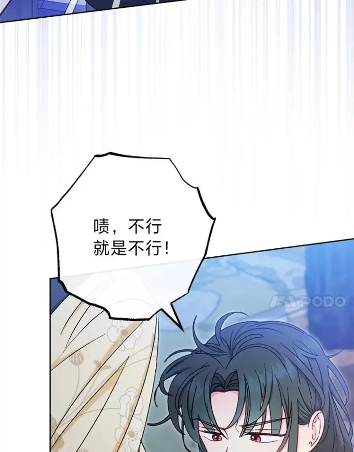 漫画《小嫔妃想要安安静静地生活》55.深��骚扰的使臣第74张图
