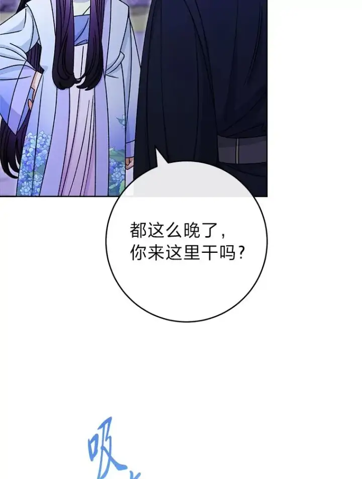 漫画《小嫔妃想要安安静静地生活》55.深��骚扰的使臣第80张图
