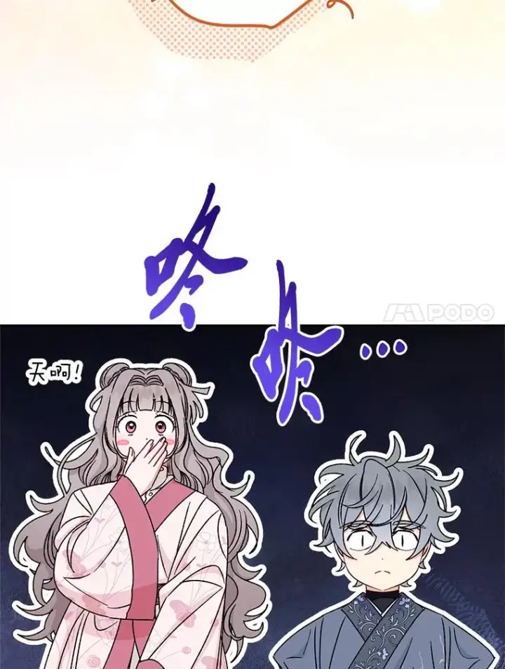 漫画《小嫔妃想要安安静静地生活》55.深��骚扰的使臣第84张图