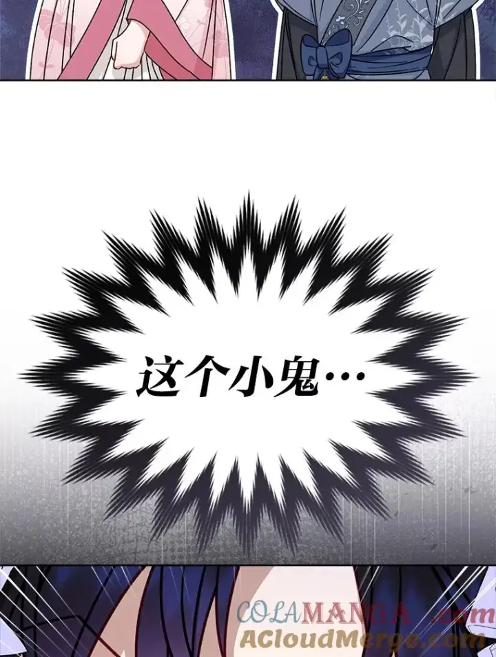 漫画《小嫔妃想要安安静静地生活》55.深��骚扰的使臣第85张图
