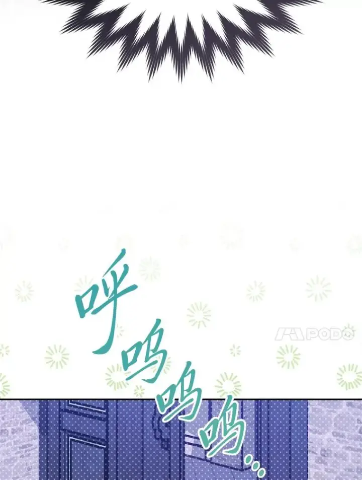 漫画《小嫔妃想要安安静静地生活》55.深��骚扰的使臣第87张图