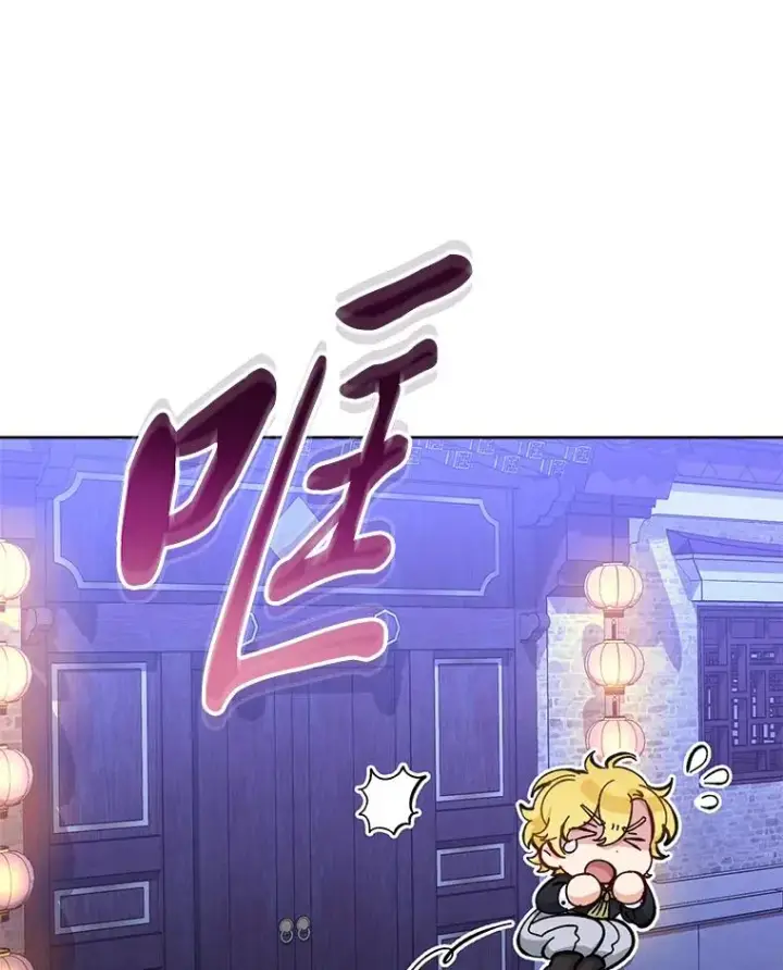 漫画《小嫔妃想要安安静静地生活》55.深��骚扰的使臣第91张图