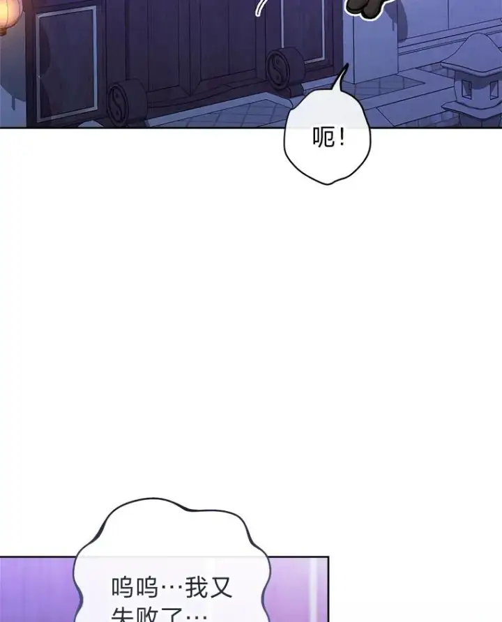 漫画《小嫔妃想要安安静静地生活》55.深��骚扰的使臣第92张图