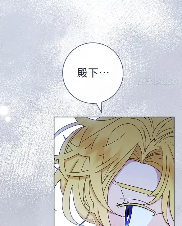 漫画《小嫔妃想要安安静静地生活》55.深��骚扰的使臣第94张图