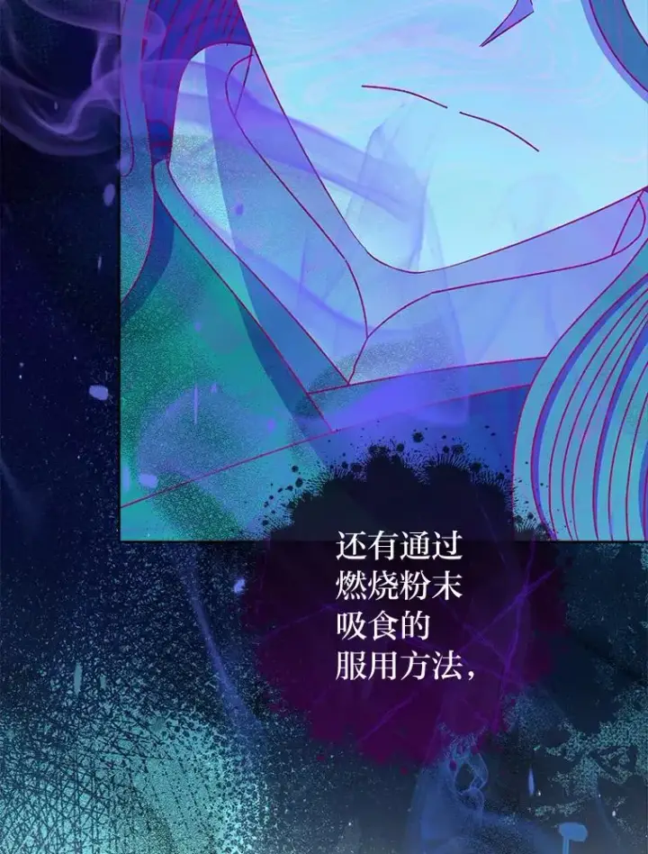 漫画《小嫔妃想要安安静静地生活》56.小孩姐的劝��第100张图