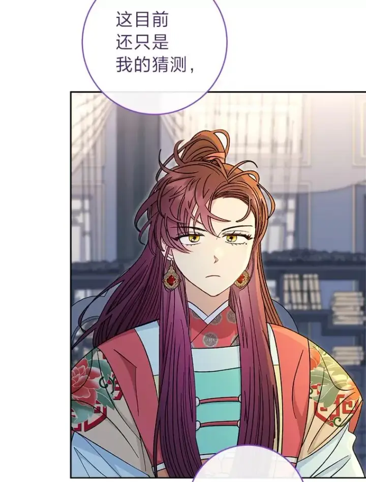 漫画《小嫔妃想要安安静静地生活》56.小孩姐的劝��第102张图