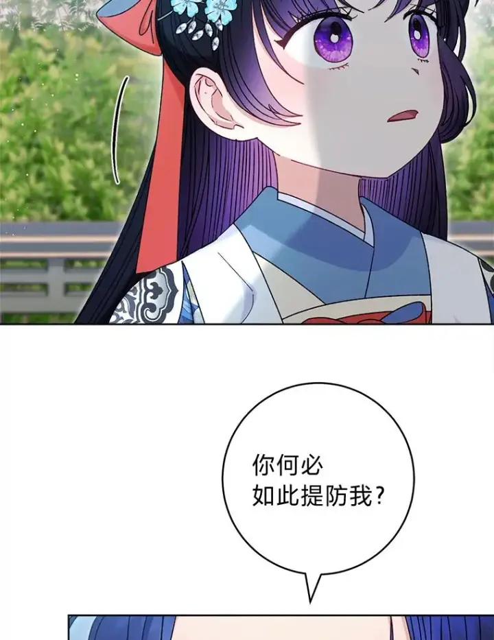 漫画《小嫔妃想要安安静静地生活》56.小孩姐的劝��第19张图