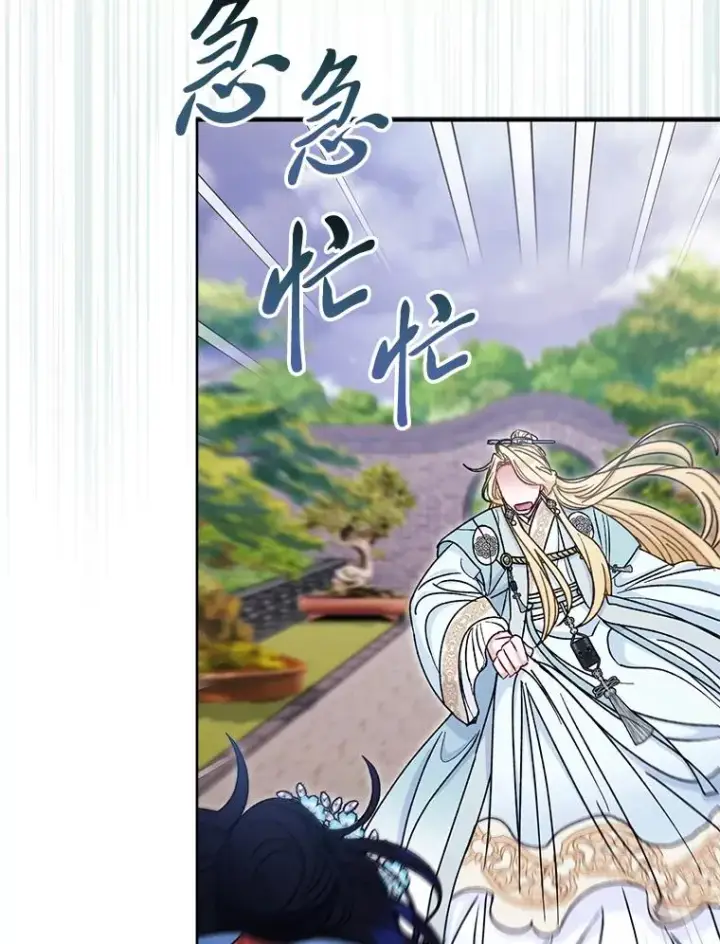 漫画《小嫔妃想要安安静静地生活》56.小孩姐的劝��第2张图