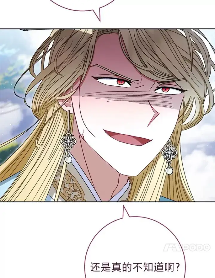 漫画《小嫔妃想要安安静静地生活》56.小孩姐的劝��第23张图