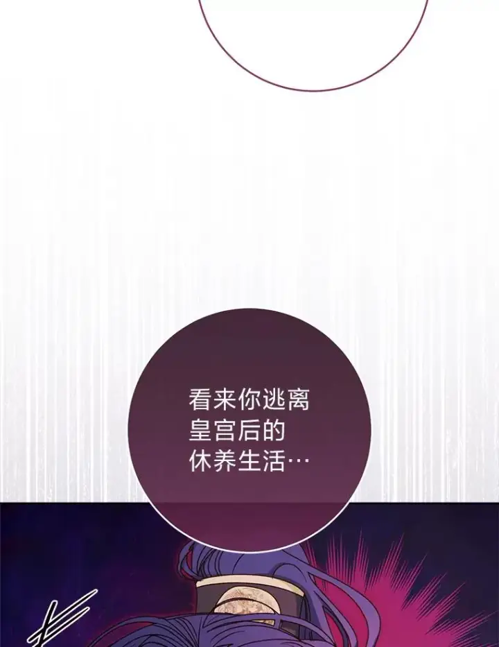 漫画《小嫔妃想要安安静静地生活》56.小孩姐的劝��第24张图