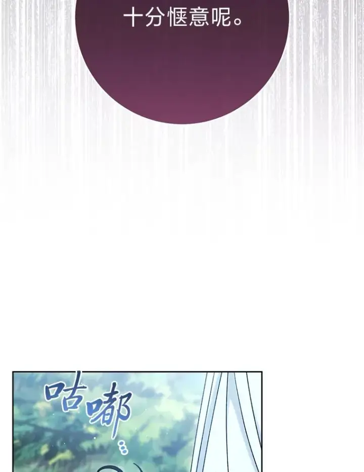 漫画《小嫔妃想要安安静静地生活》56.小孩姐的劝��第26张图
