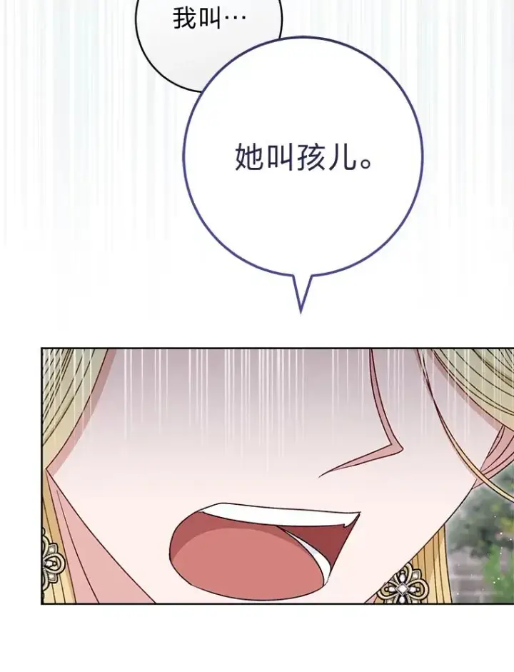 漫画《小嫔妃想要安安静静地生活》56.小孩姐的劝��第32张图