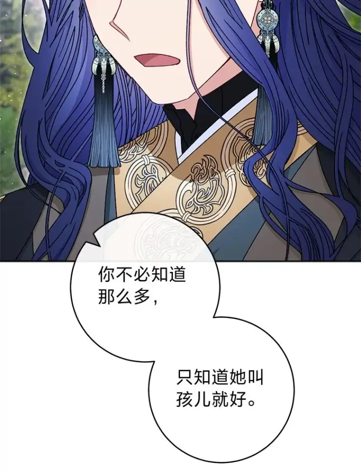 漫画《小嫔妃想要安安静静地生活》56.小孩姐的劝��第36张图