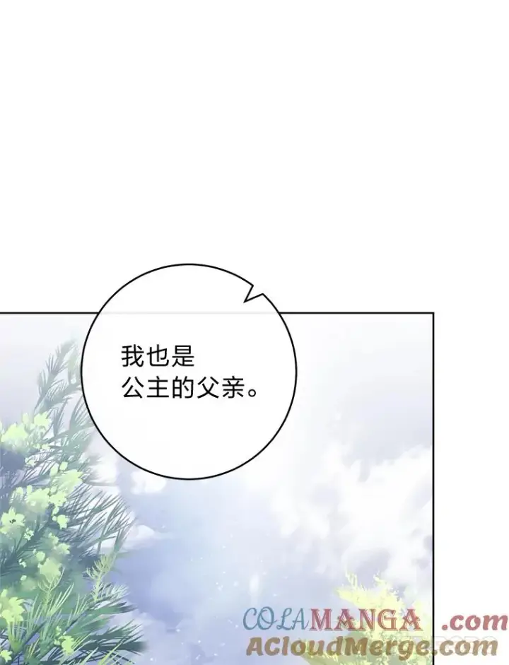 漫画《小嫔妃想要安安静静地生活》56.小孩姐的劝��第37张图