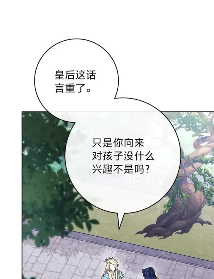 漫画《小嫔妃想要安安静静地生活》56.小孩姐的劝��第39张图
