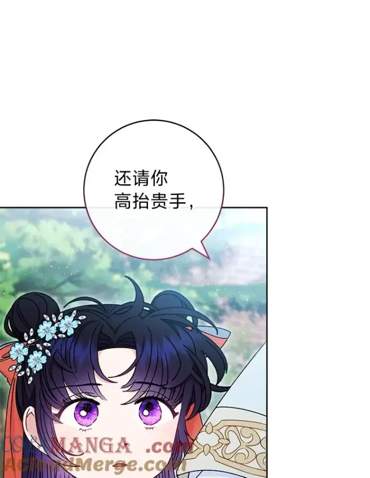 漫画《小嫔妃想要安安静静地生活》56.小孩姐的劝��第41张图