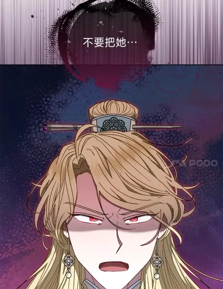 漫画《小嫔妃想要安安静静地生活》56.小孩姐的劝��第43张图