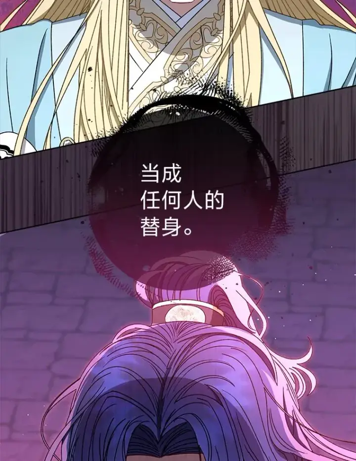 漫画《小嫔妃想要安安静静地生活》56.小孩姐的劝��第44张图