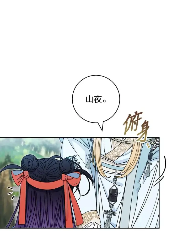 漫画《小嫔妃想要安安静静地生活》56.小孩姐的劝��第54张图
