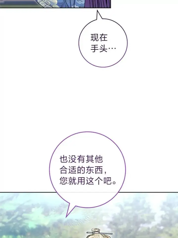 漫画《小嫔妃想要安安静静地生活》56.小孩姐的劝��第58张图
