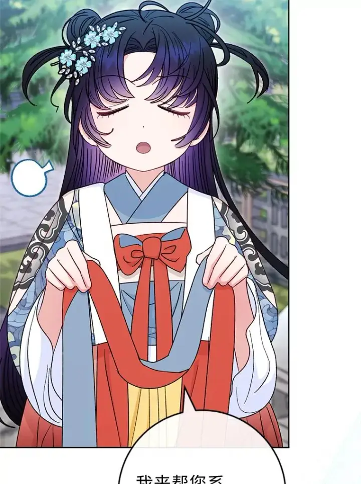 漫画《小嫔妃想要安安静静地生活》56.小孩姐的劝��第62张图