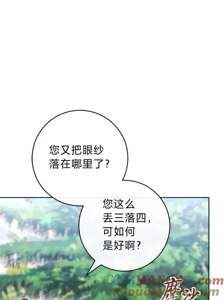 漫画《小嫔妃想要安安静静地生活》56.小孩姐的劝��第65张图