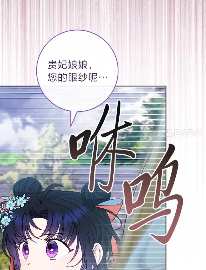 漫画《小嫔妃想要安安静静地生活》56.小孩姐的劝��第7张图