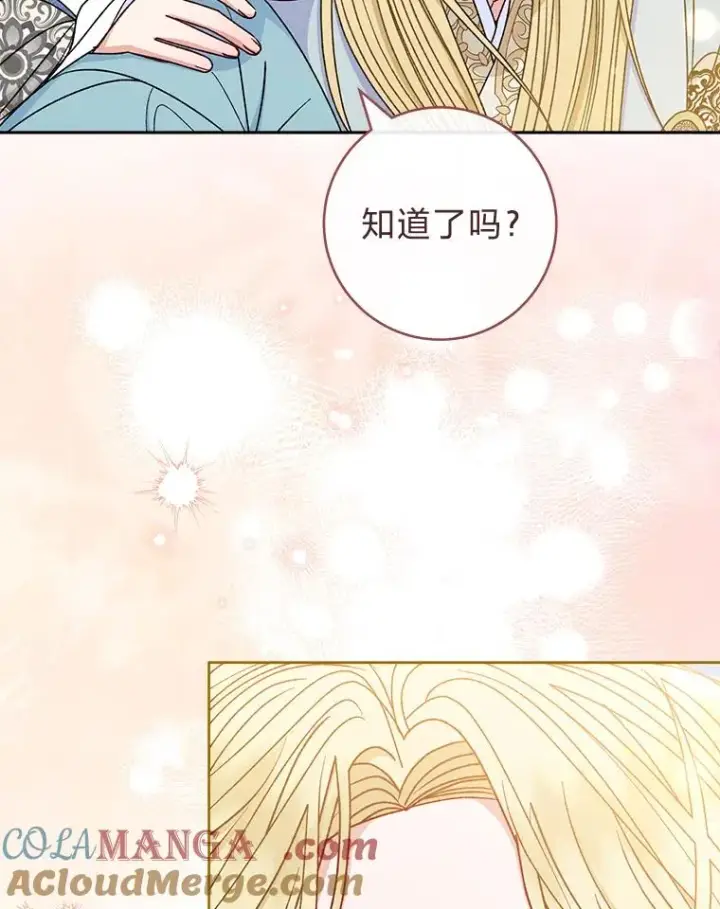 漫画《小嫔妃想要安安静静地生活》56.小孩姐的劝��第77张图