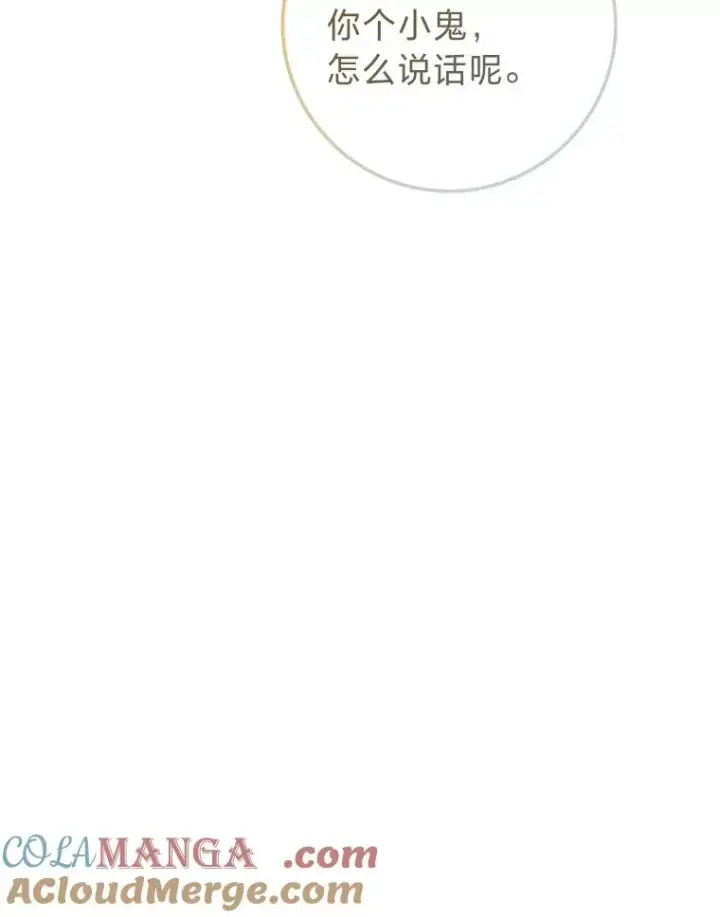 漫画《小嫔妃想要安安静静地生活》56.小孩姐的劝��第81张图