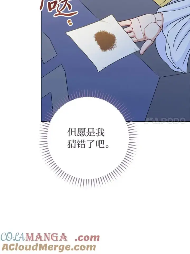 漫画《小嫔妃想要安安静静地生活》56.小孩姐的劝��第93张图