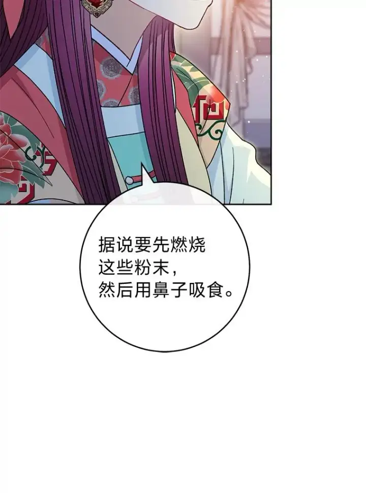 漫画《小嫔妃想要安安静静地生活》56.小孩姐的劝��第95张图