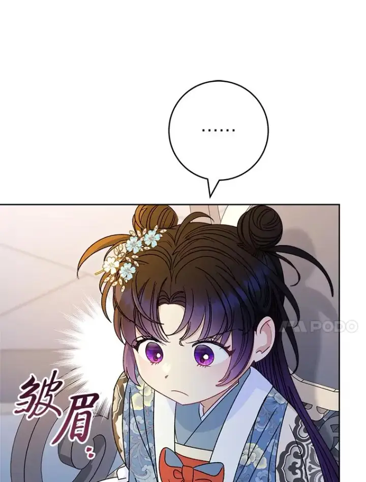 漫画《小嫔妃想要安安静静地生活》56.小孩姐的劝��第96张图