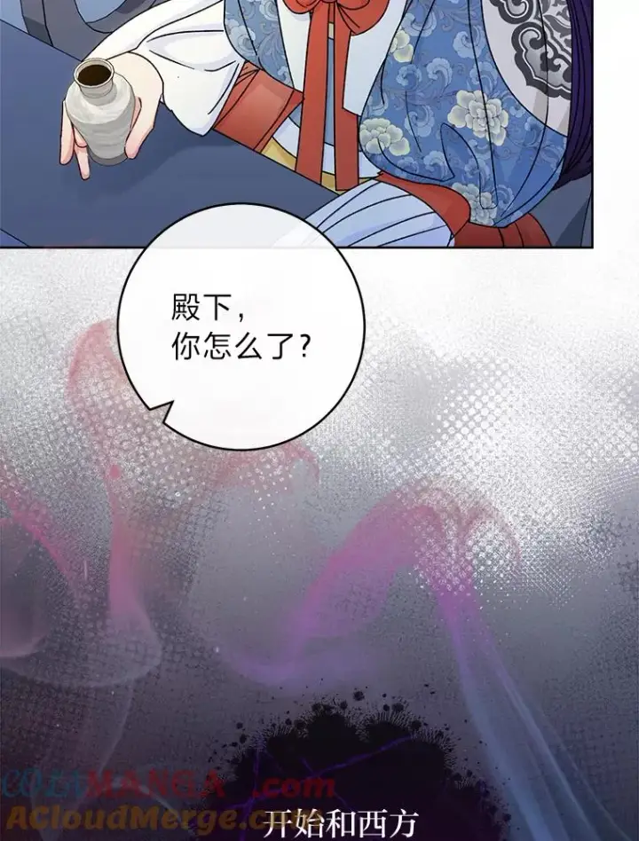 漫画《小嫔妃想要安安静静地生活》56.小孩姐的劝��第97张图