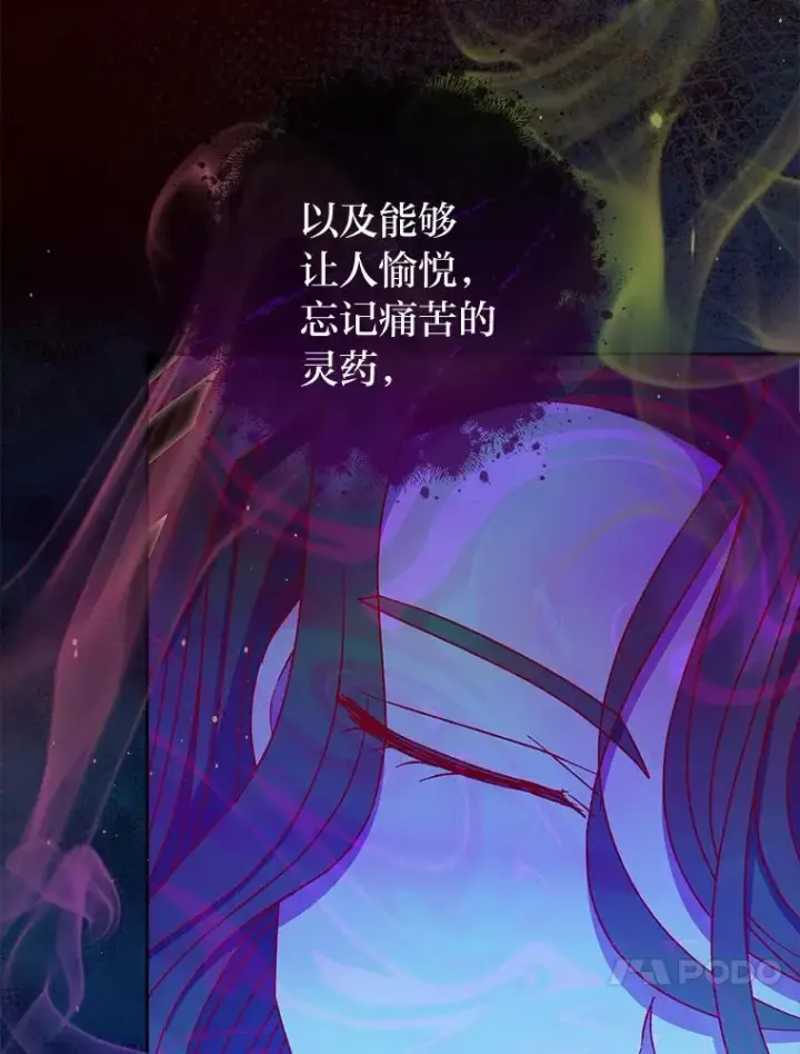 漫画《小嫔妃想要安安静静地生活》56.小孩姐的劝��第99张图