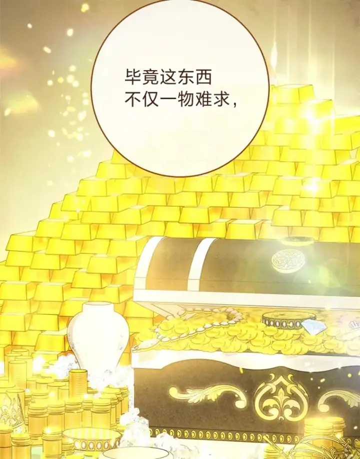漫画《小嫔妃想要安安静静地生活》57.宰相的野心第32张图