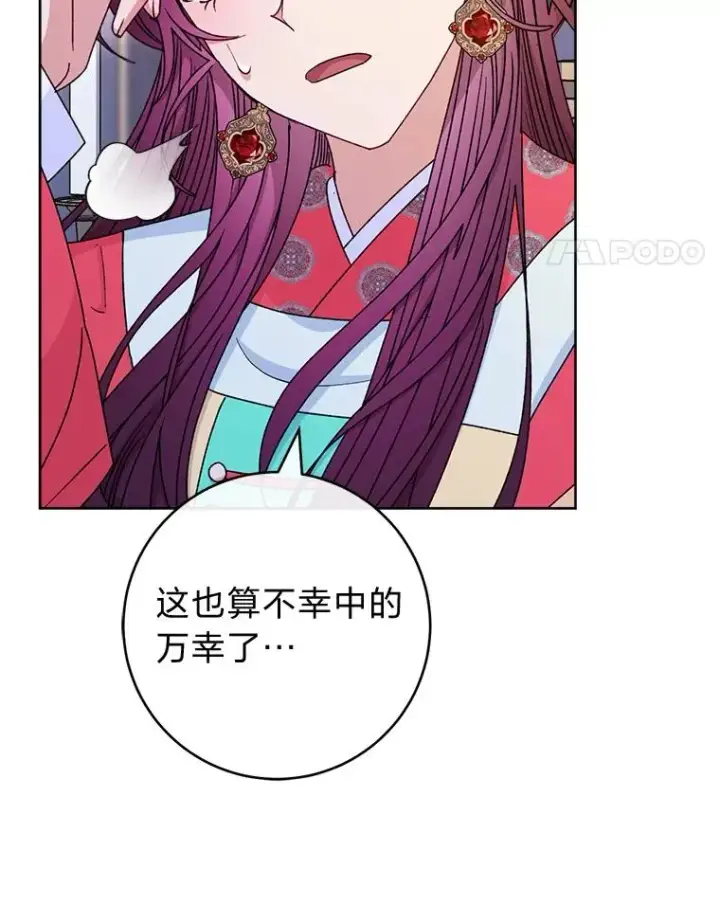 漫画《小嫔妃想要安安静静地生活》57.宰相的野心第35张图