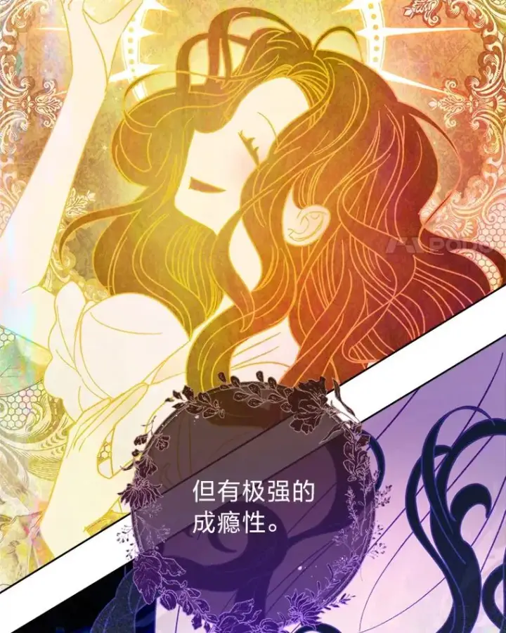 漫画《小嫔妃想要安安静静地生活》57.宰相的野心第4张图