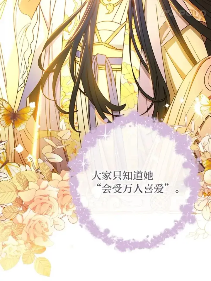 漫画《小嫔妃想要安安静静地生活》57.宰相的野心第75张图