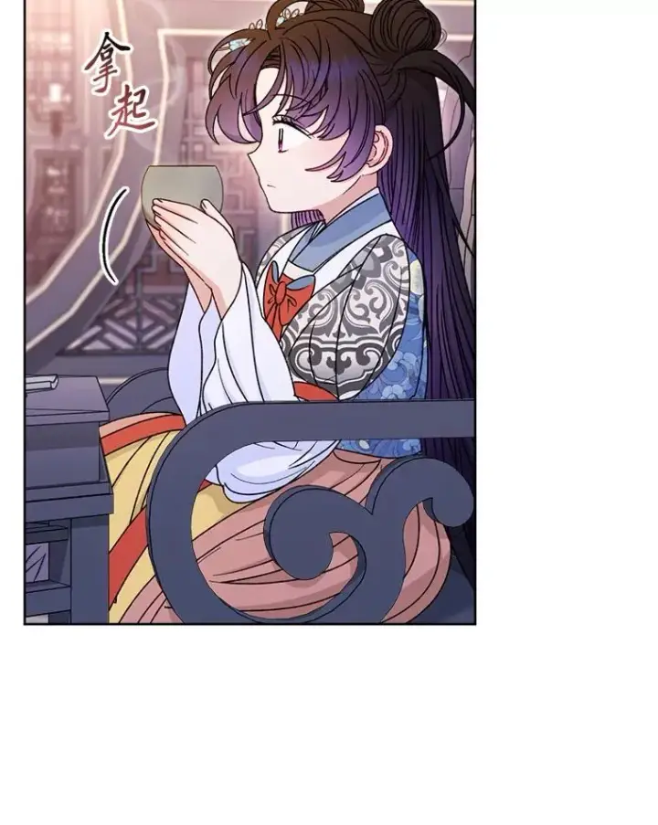 漫画《小嫔妃想要安安静静地生活》57.宰相的野心第92张图