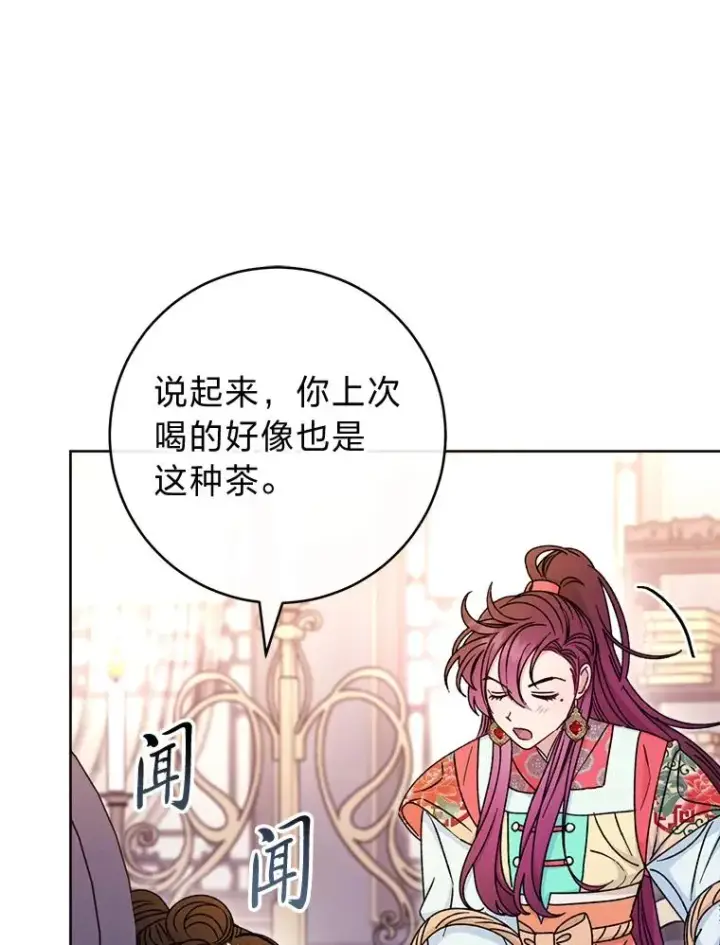 漫画《小嫔妃想要安安静静地生活》57.宰相的野心第94张图