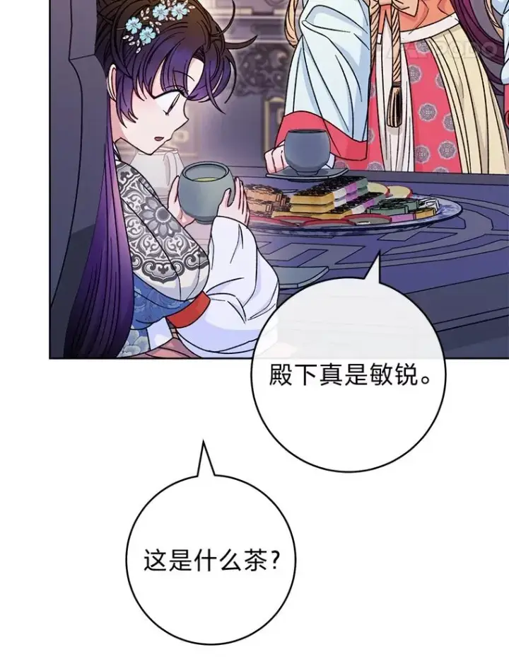 漫画《小嫔妃想要安安静静地生活》57.宰相的野心第95张图