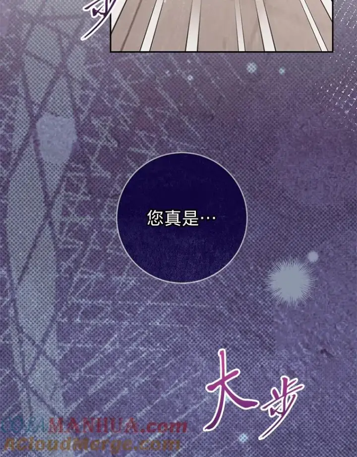 《小嫔妃想要安安静静地生活》5.傲娇羡妃图101