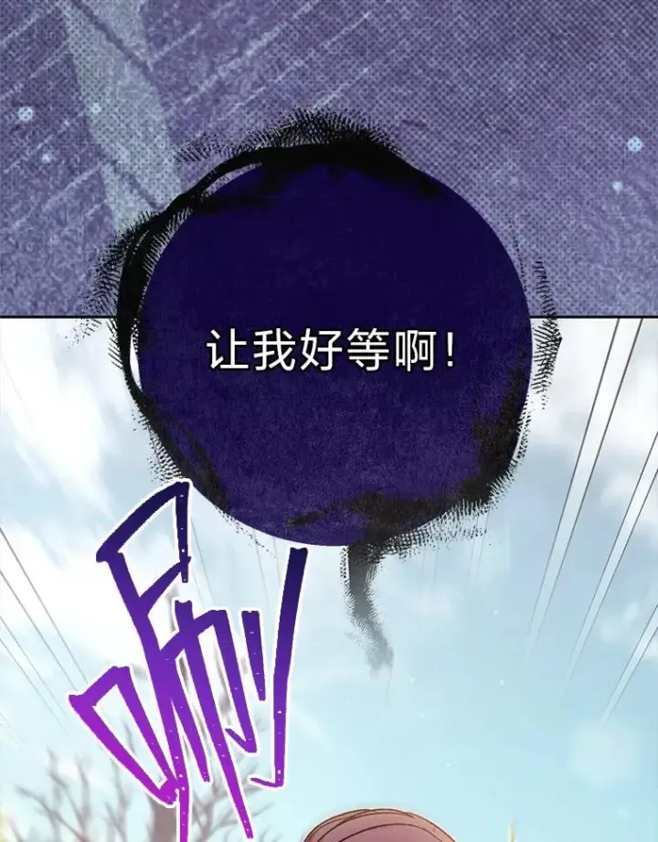 《小嫔妃想要安安静静地生活》5.傲娇羡妃图102