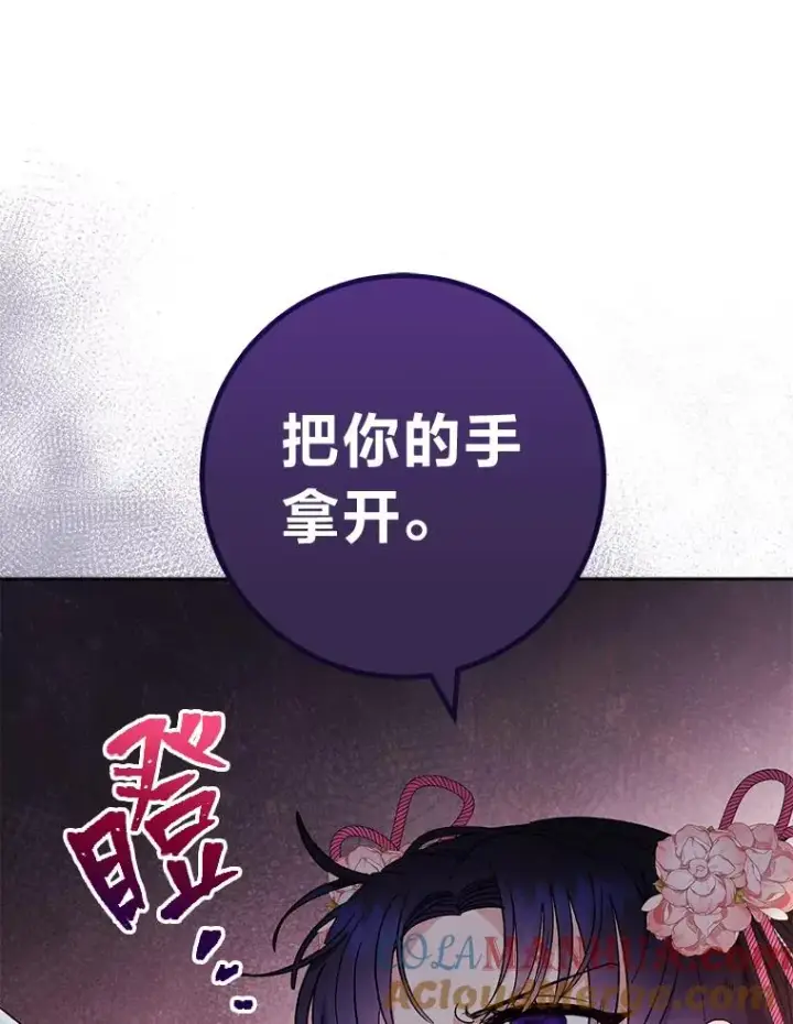 《小嫔妃想要安安静静地生活》5.傲娇羡妃图105