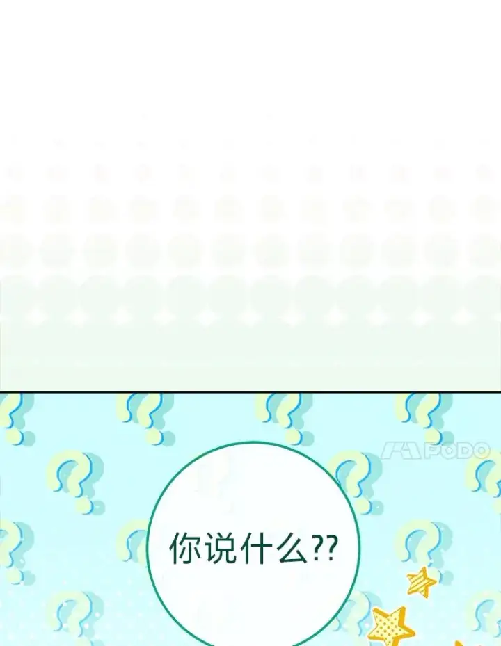 《小嫔妃想要安安静静地生活》5.傲娇羡妃图11
