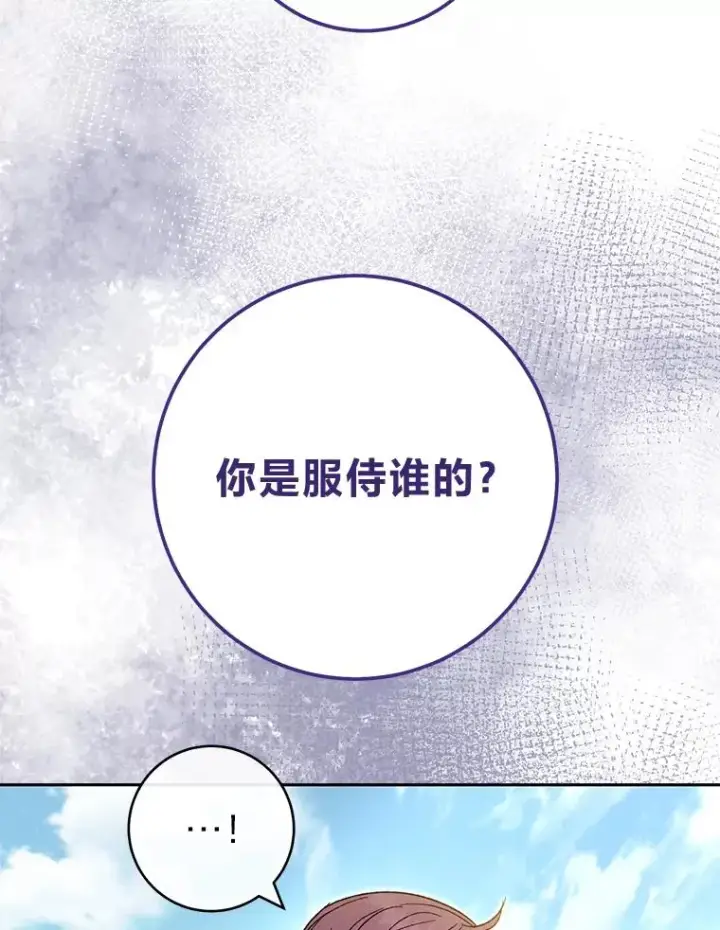 《小嫔妃想要安安静静地生活》5.傲娇羡妃图112
